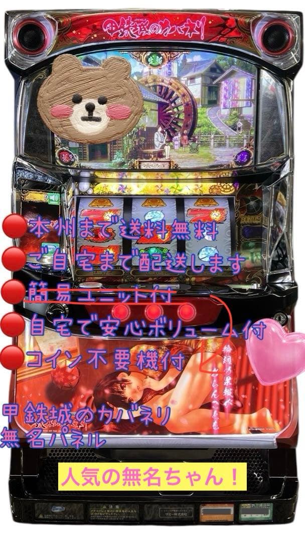 samaL プロフ必読様 頼める便 カバネリ無名 バイブオンオフスイッチ