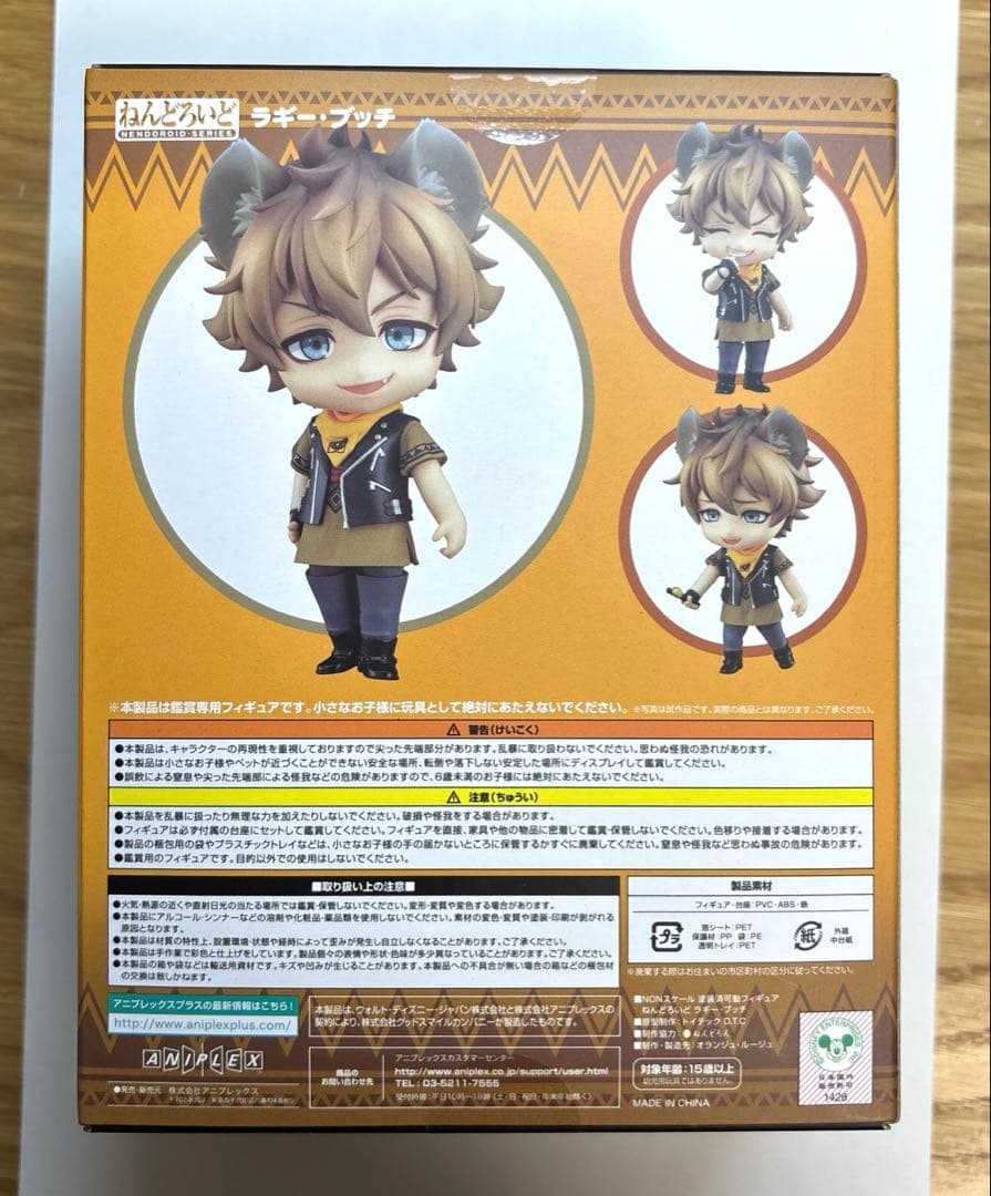 【正規・新品】ねんどろいど　ラギー・ブッチ(ツイステッドワンダーランド)特典付き
