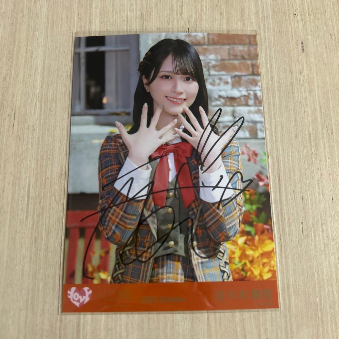 ふ*く様 イコラブ ラブソングに襲われる 佐々木舞香直筆チュウ