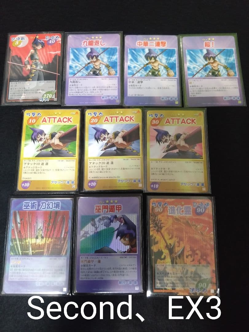 シャーマンキング 超占事略決カード　道蓮　残りあと1枚ですべてコンプ