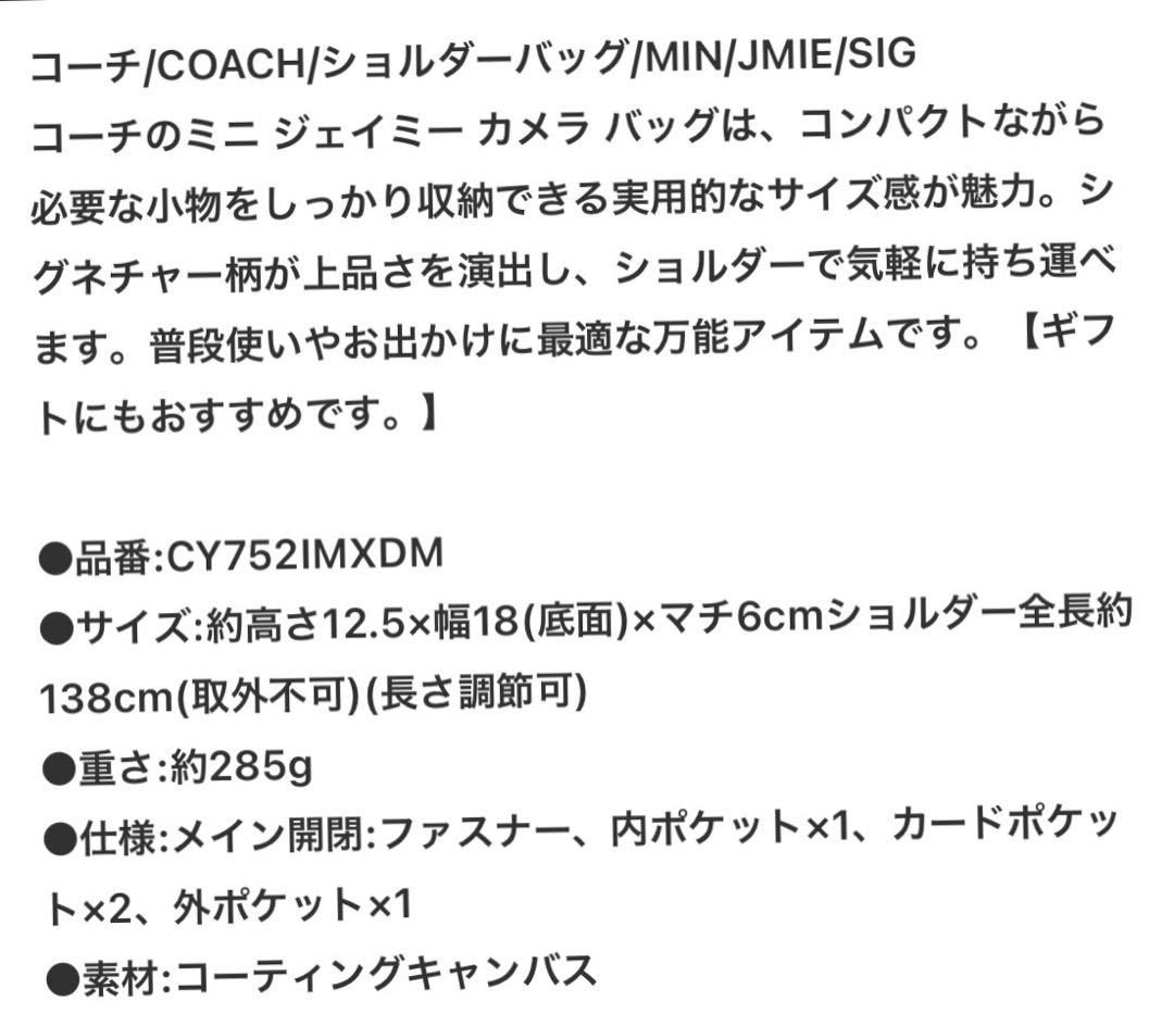 COACH ショルダーバッグ シグネチャー柄　ベージュ　❤️