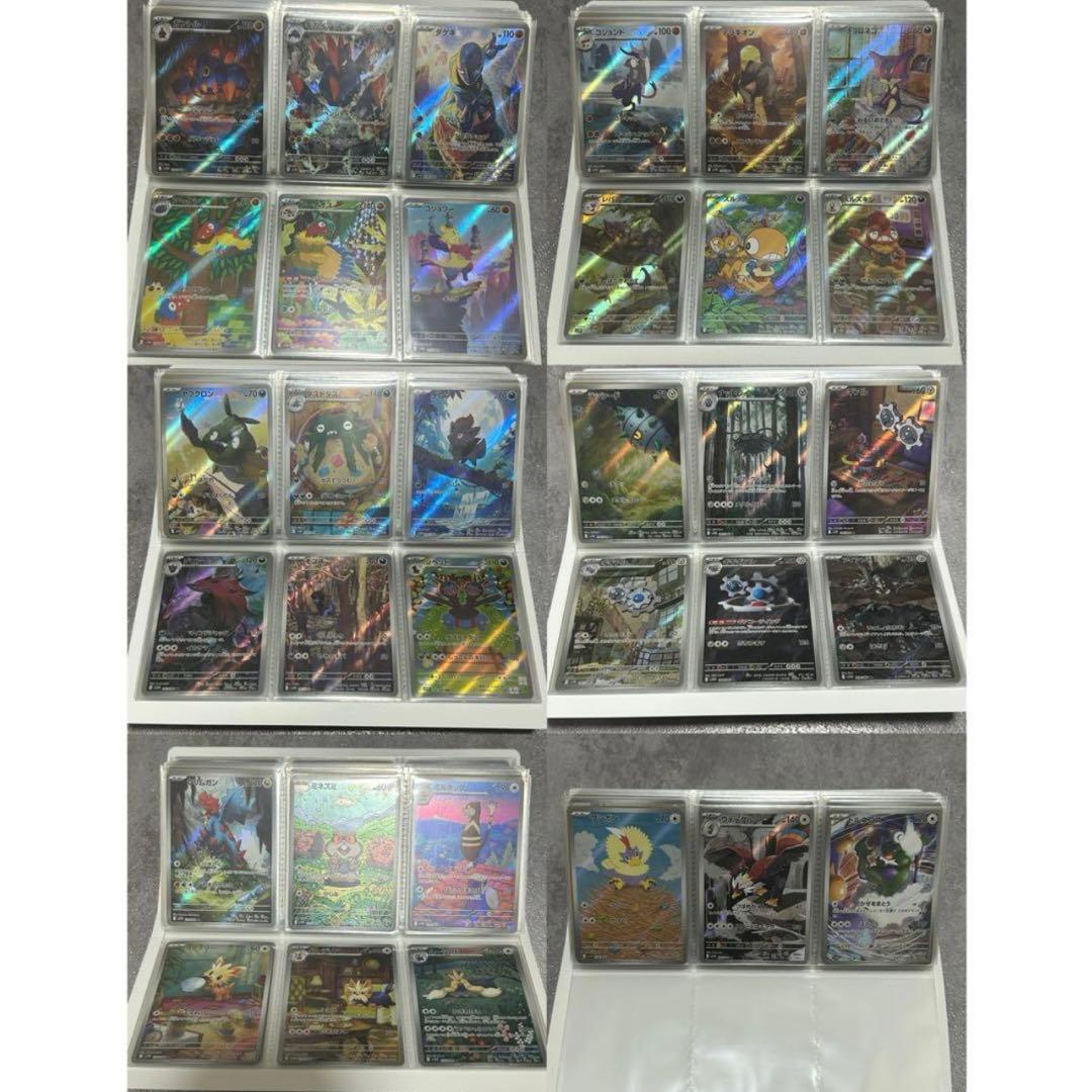 ブラックボルト・ホワイトフレア AR144種　コンプリートセット