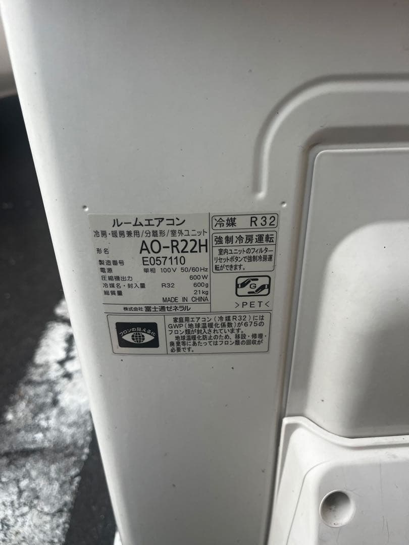 Fujitsu ノクリア エアコン AS-R22H-W 2019年製お掃除機能付