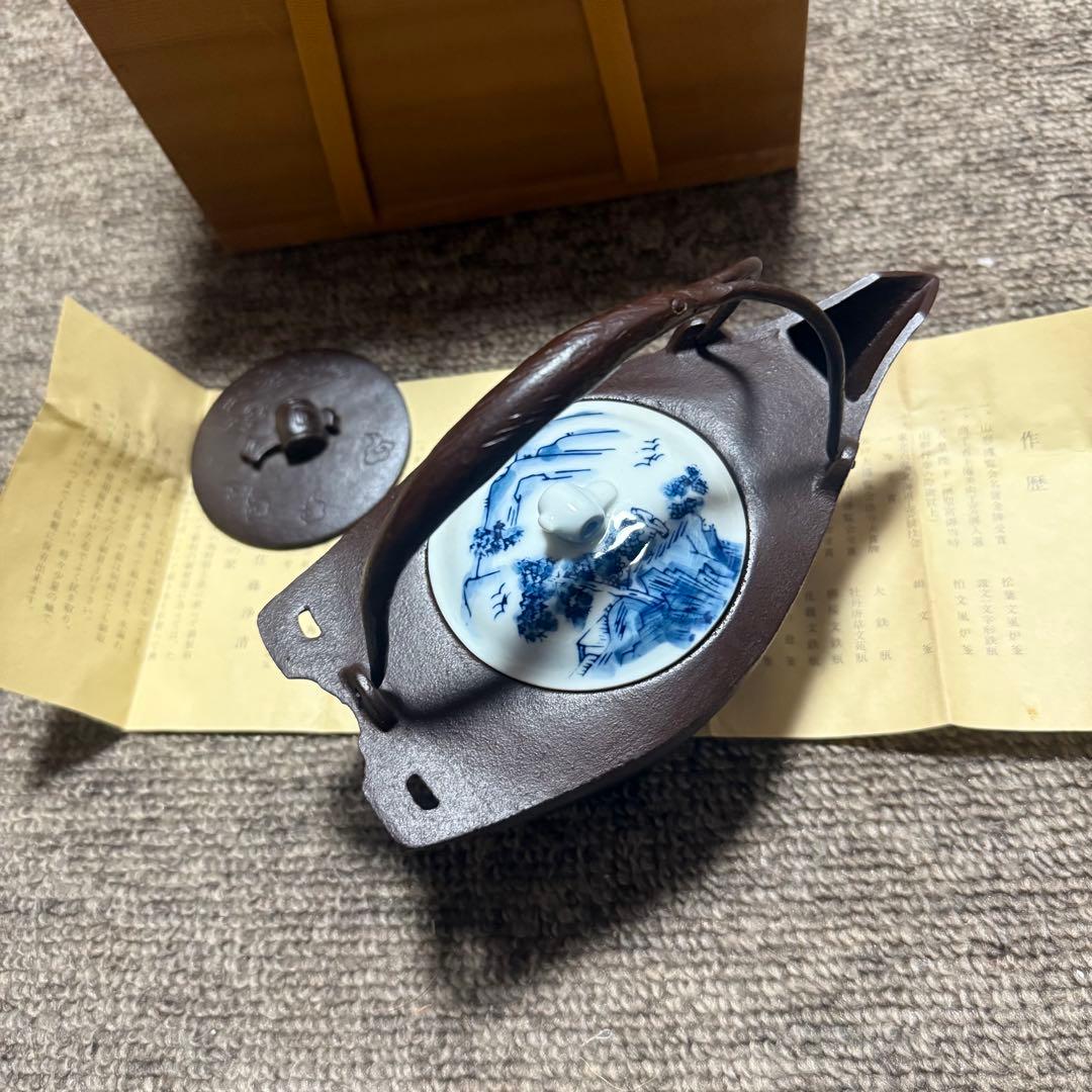 美品 人間国宝 釜師 佐藤浄清 銚子 鉄瓶 茶道具 茶道 茶の湯 - メルカリ