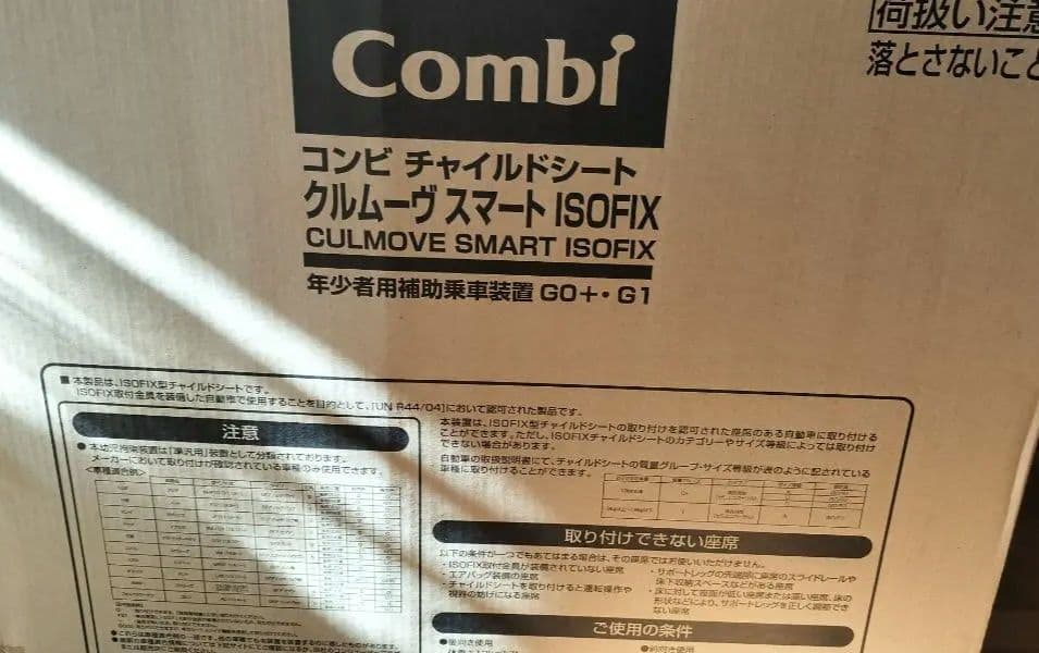 コンビ クルムーヴスマート エッグショック JJ-650 Ltd ダイヤグレー