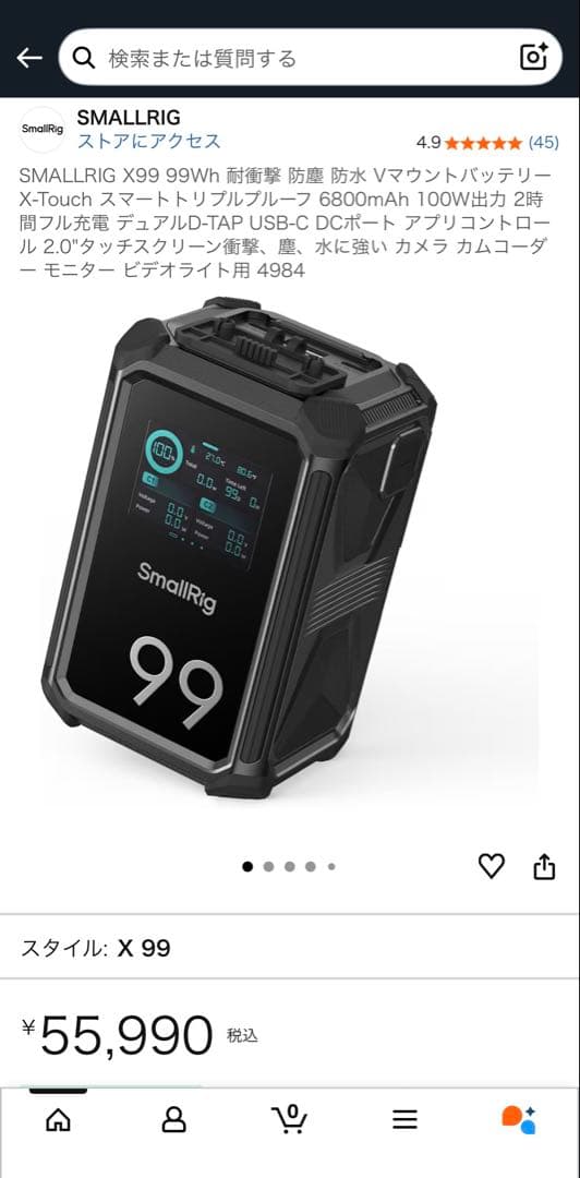 SmallRig X99 Vマウントバッテリー 防水/落下防止/防塵 USB-C