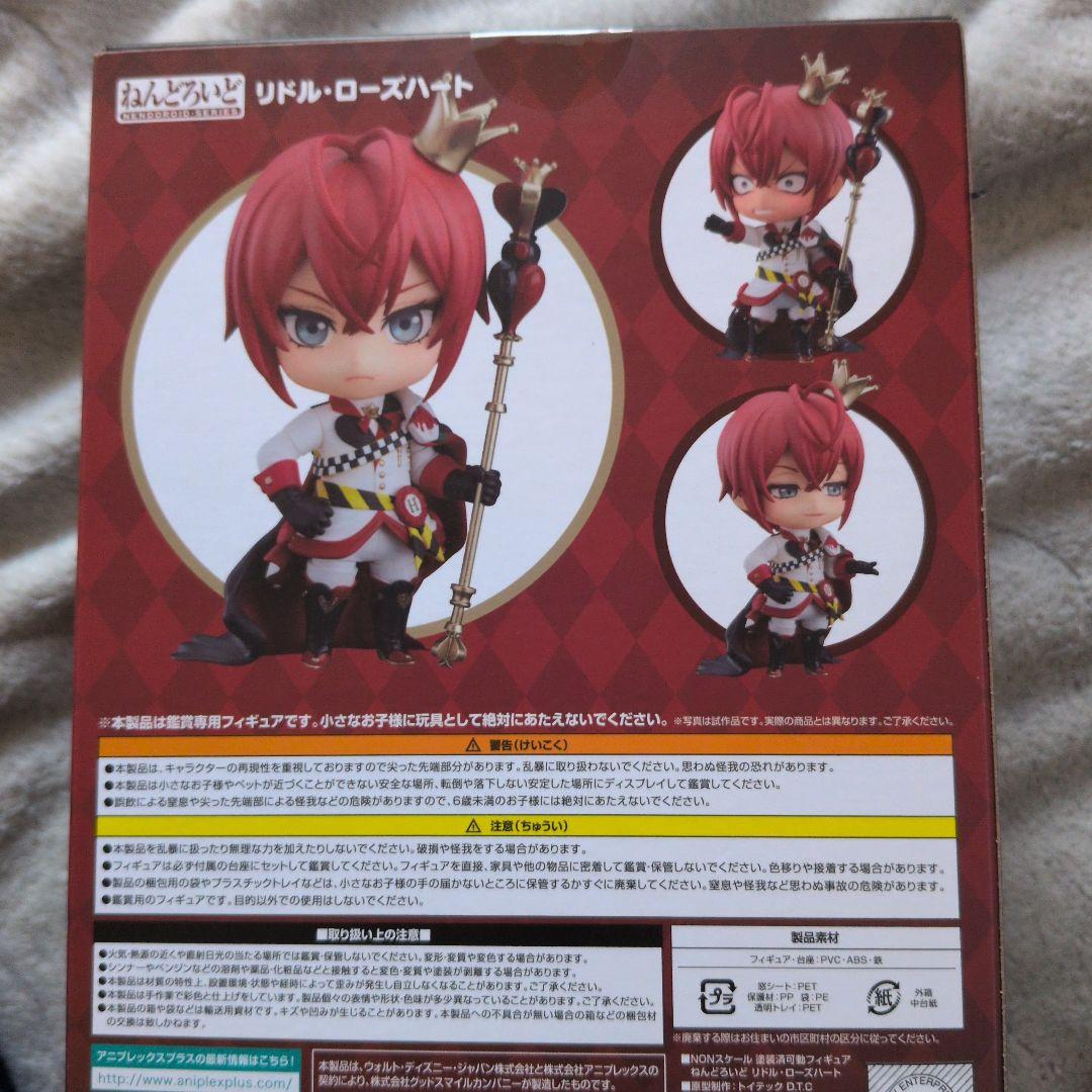 新品未開封 ツイステ リドル・ローズハート ねんどろいど - メルカリ