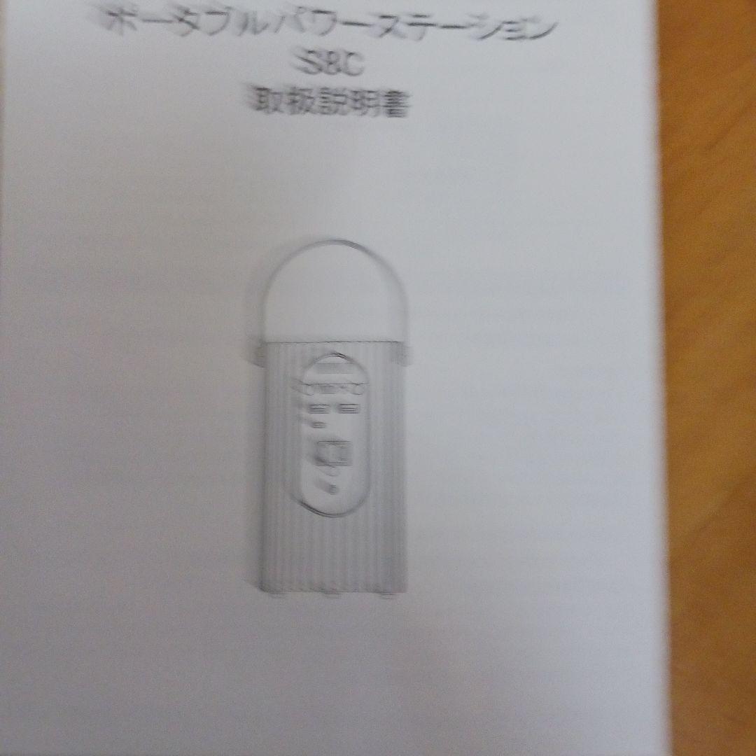 新品未使用開封しただけポータブル電源 リチウムバッテリー