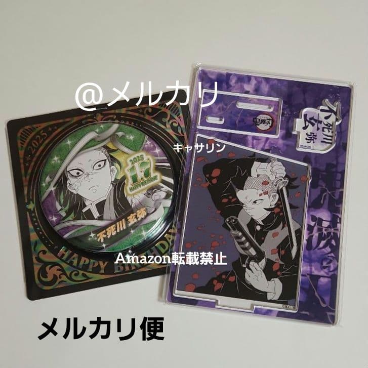 鬼滅の刃 不死川玄弥 2025名場面ジオラマ 2025バースデイ缶バッジ