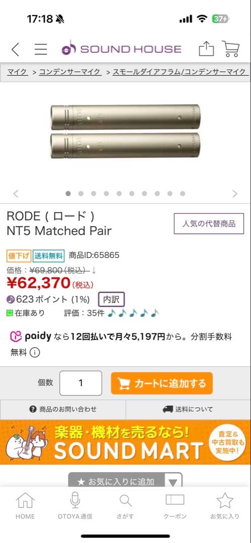 RØDE NT5 コンデンサーマイク セットMatched Pair