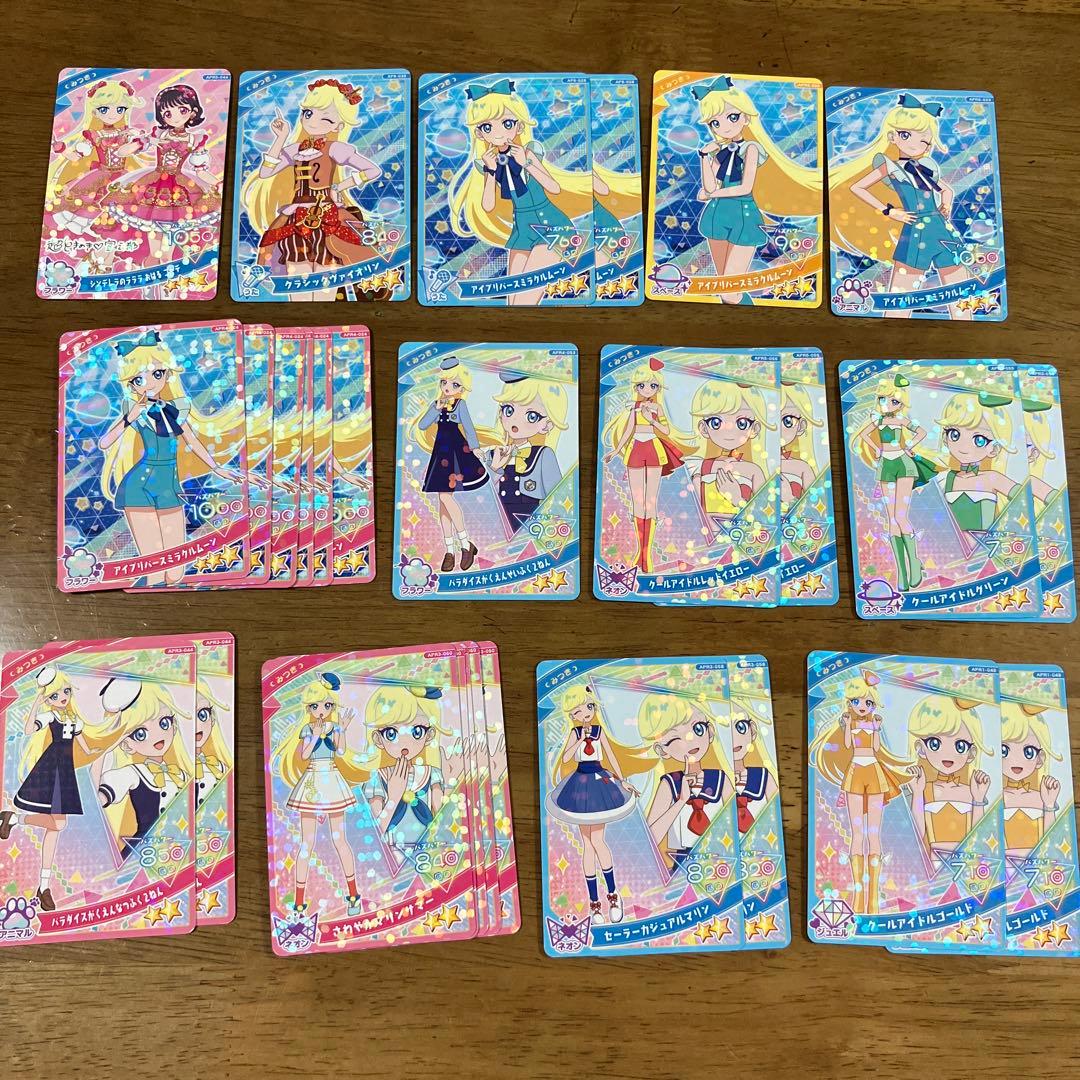 ひみつのアイプリ 星川みつき まとめ売り - メルカリ