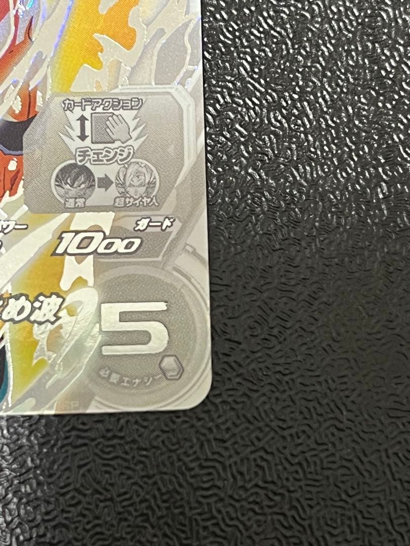 ドラゴンボールヒーローズ BM3-SEC2 LC孫悟空