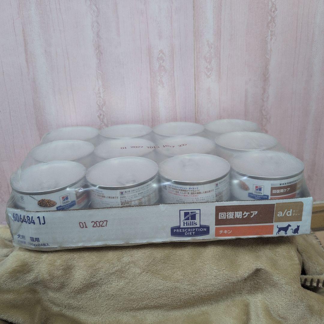 a/d缶 156g×24缶 回復期ケア チキン味 ヒルズ 犬猫用