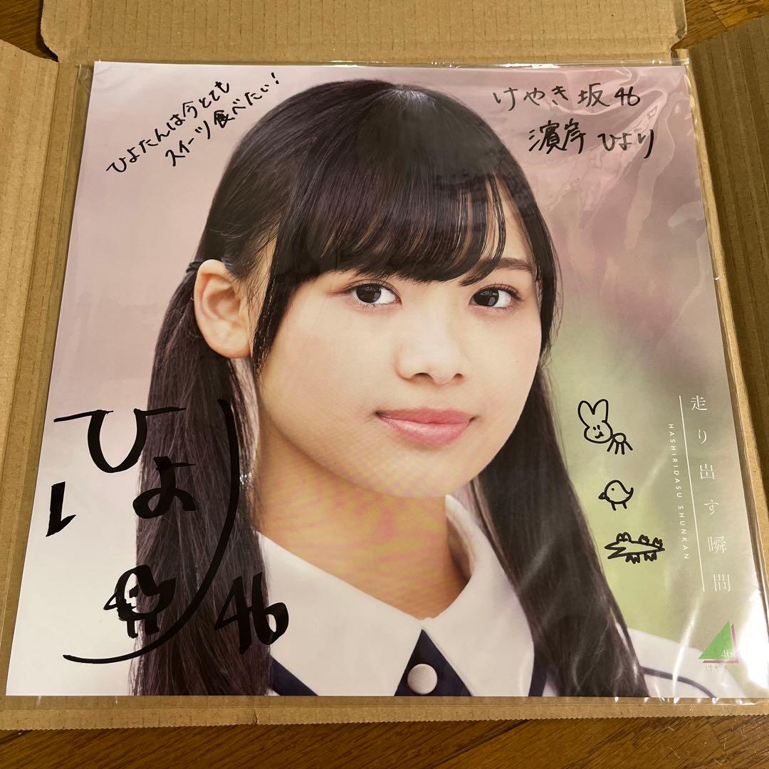 日向坂 濱岸ひより 直筆サイン入りチェキ