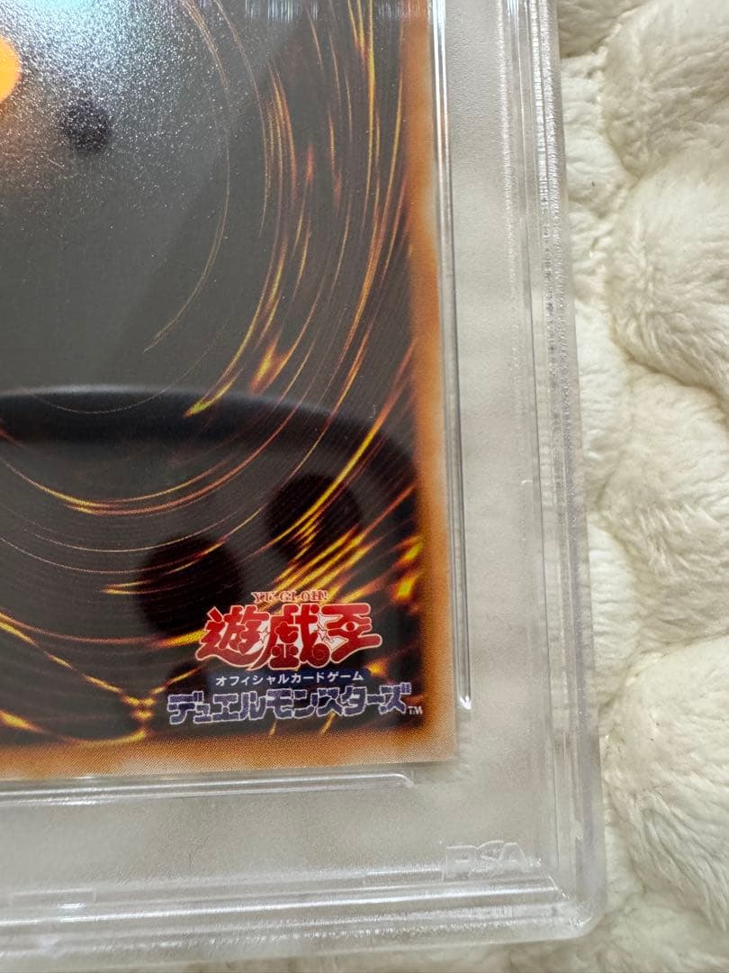 ブルーアイズアルティメットドラゴン　PSA9