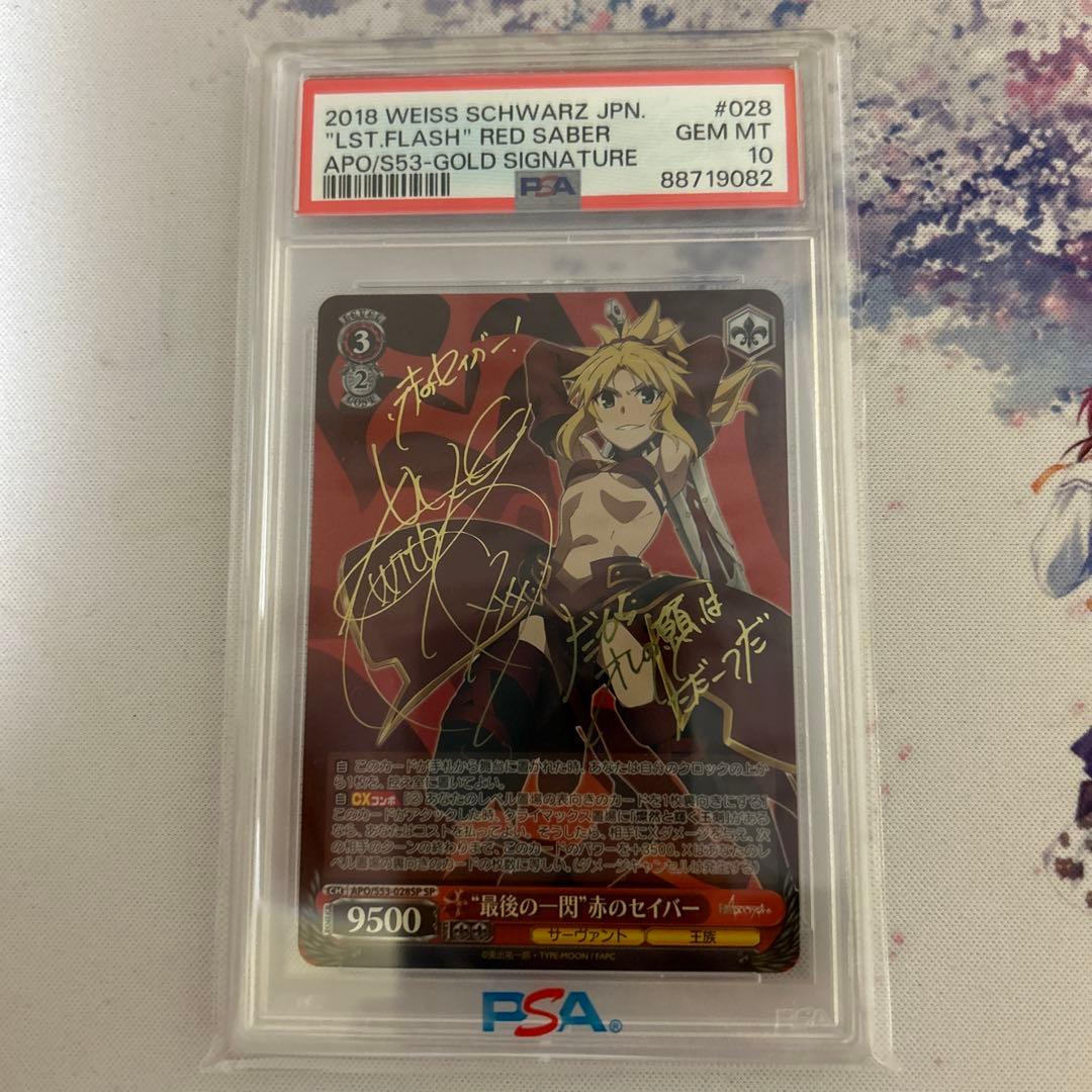 ヴァイスシュヴァルツ 最後の一閃 赤のセイバー サイン SP
