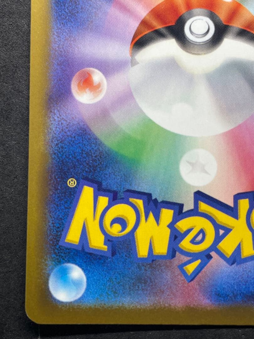 メガドリームEX メガゲンガーEX SAR ③