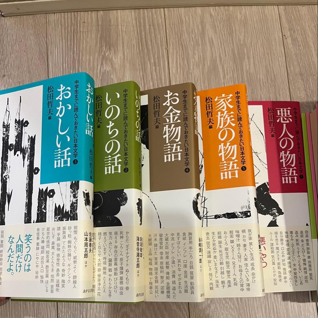 中学生までに読んでおきたい日本文学(全10巻セット)