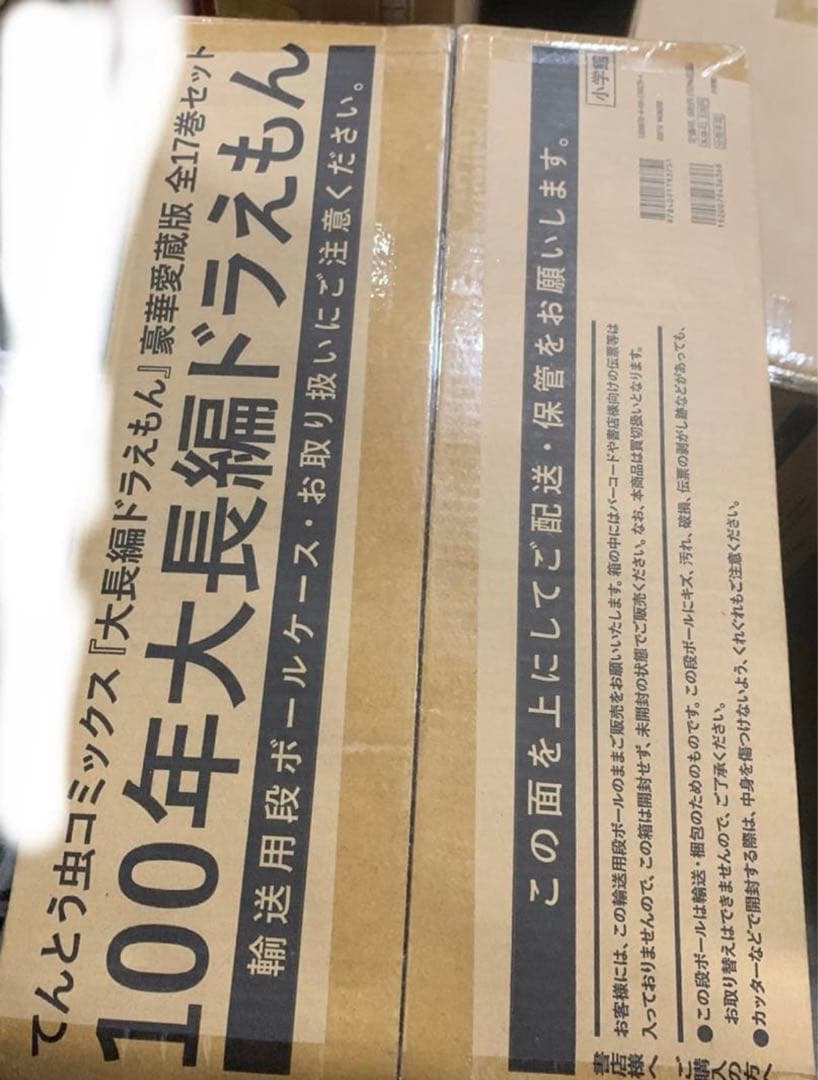 100年大長編ドラえもん (書籍扱いコミックス単行本)