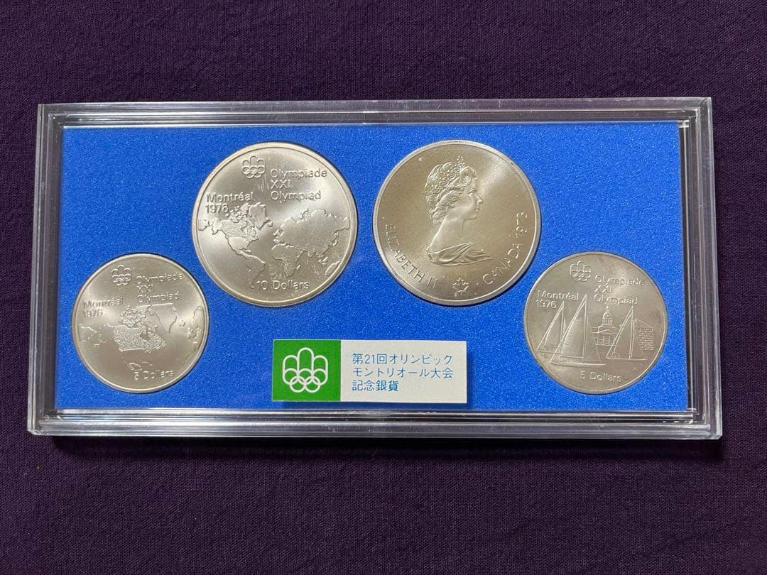 第21回オリンピック モントリオール大会記念銀貨