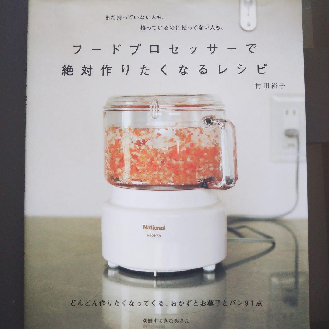 配送 アムウェイ Amway フードプロセッサー 2016年製 Amway フード