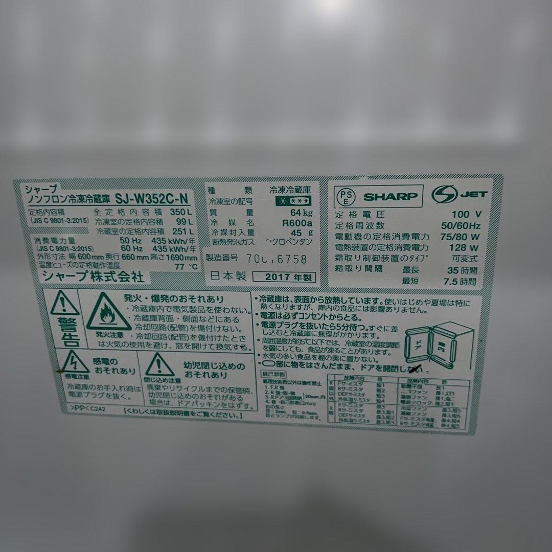 ⭐︎まだまだバリバリ動作品/SHARP/左右両開き/どっちもドア/送料設置無料！