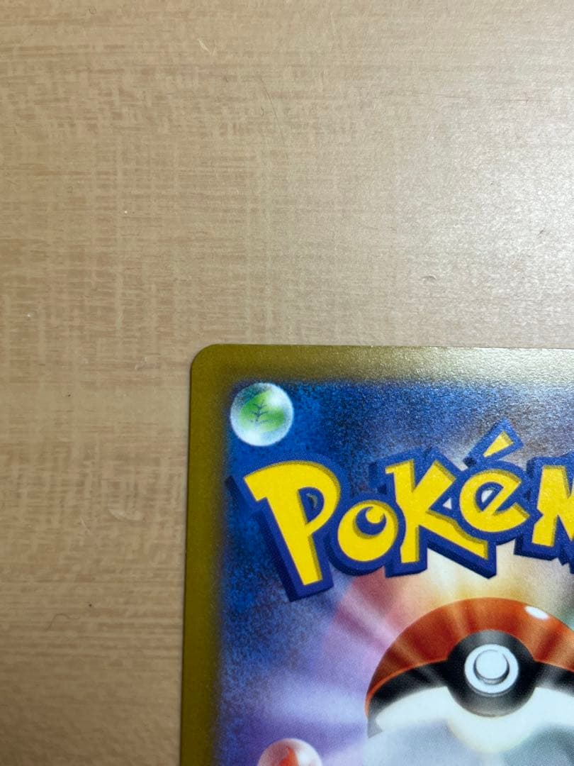 ポケモンカード ロケット団のミュウツーexメガドリームex237/193 SAR