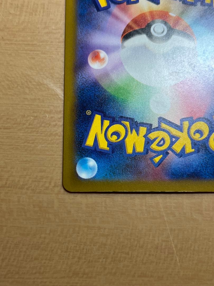 ポケモンカード ロケット団のミュウツーexメガドリームex237/193 SAR