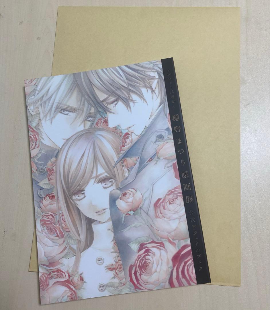 ヴァンパイア騎士原画展 限定樋野まつり先生 直筆「原稿下絵」公式