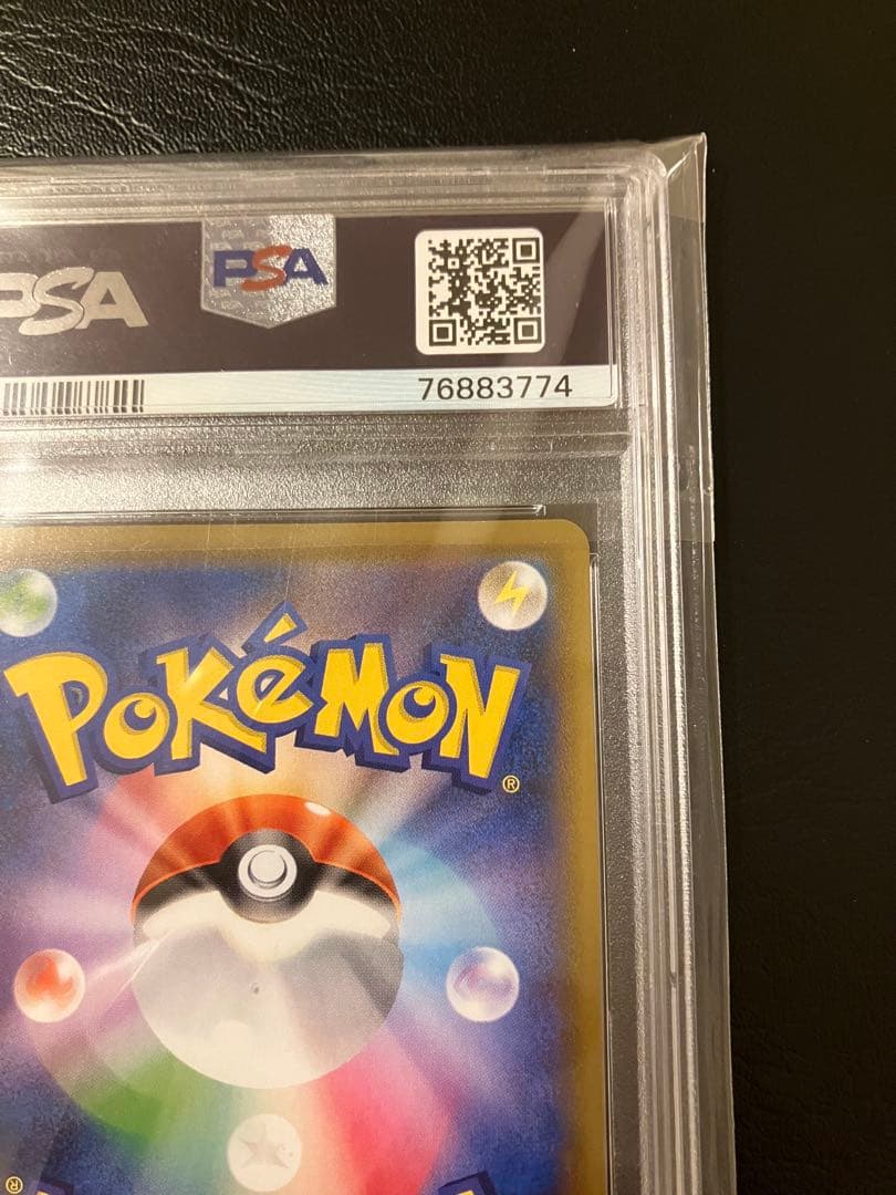 サナ SR S7R 蒼空ストリーム psa10