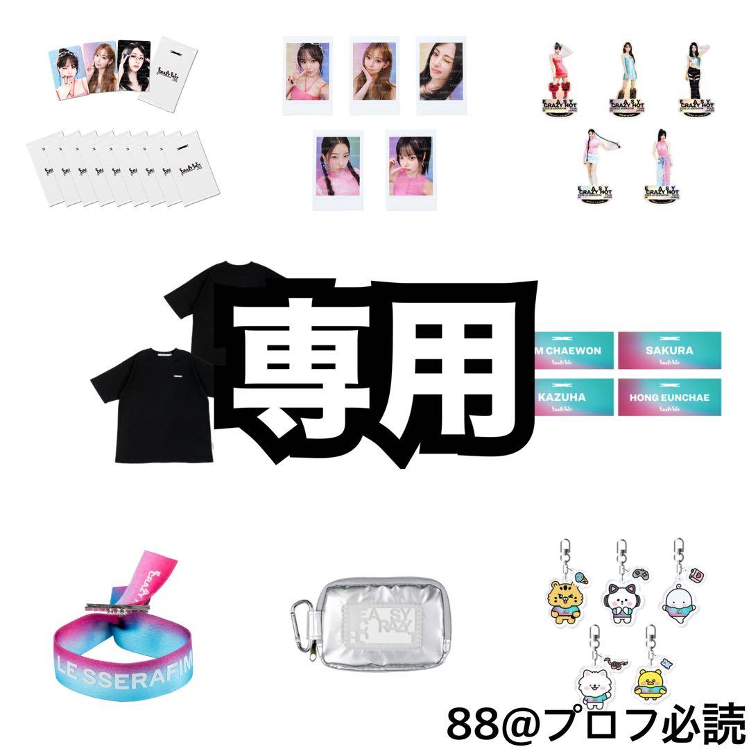 【専用】LS『25 LS T ‘ECH’ IN JP』6/14,15 ② 専用】LS『25 LS T 'ECH' IN JP』6/14,15 ② インテリア・バー - 通年