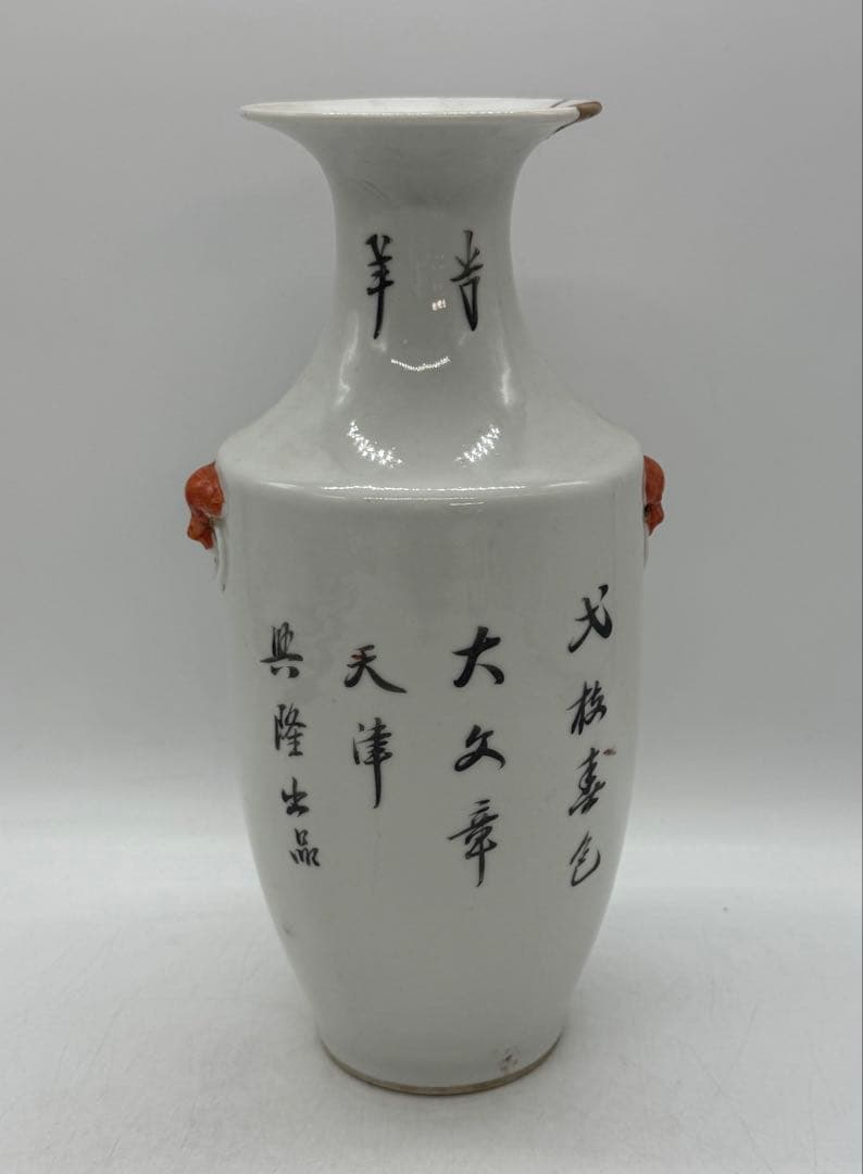 中国 清時代 粉彩 牡丹紋獅子耳瓶 天津興隆出品 送料込み251015