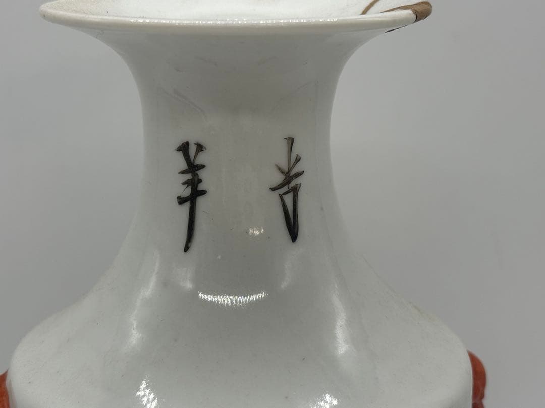 中国 清時代 粉彩 牡丹紋獅子耳瓶 天津興隆出品 送料込み251015