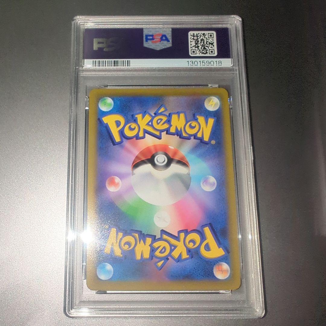 ピカチュウvmax コロコロ プロモ psa10