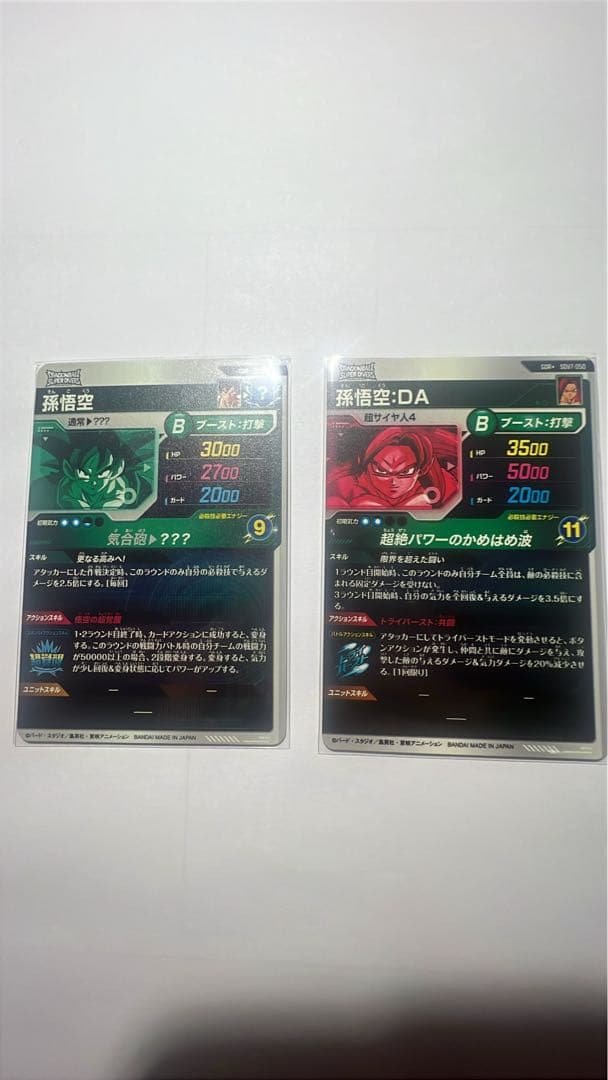 ドラゴンボール 孫悟空 カードセット