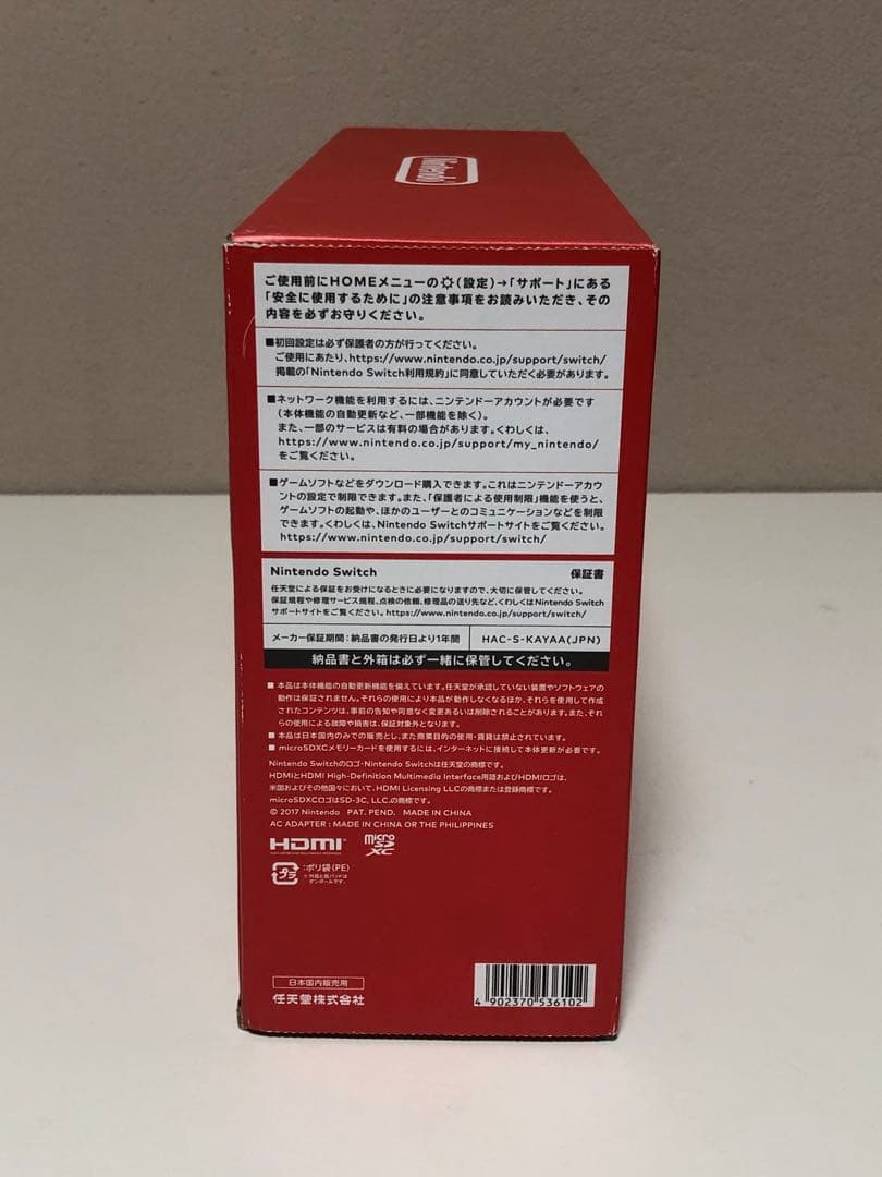 Nintendo Switch ニンテンドーストアモデル ブルー