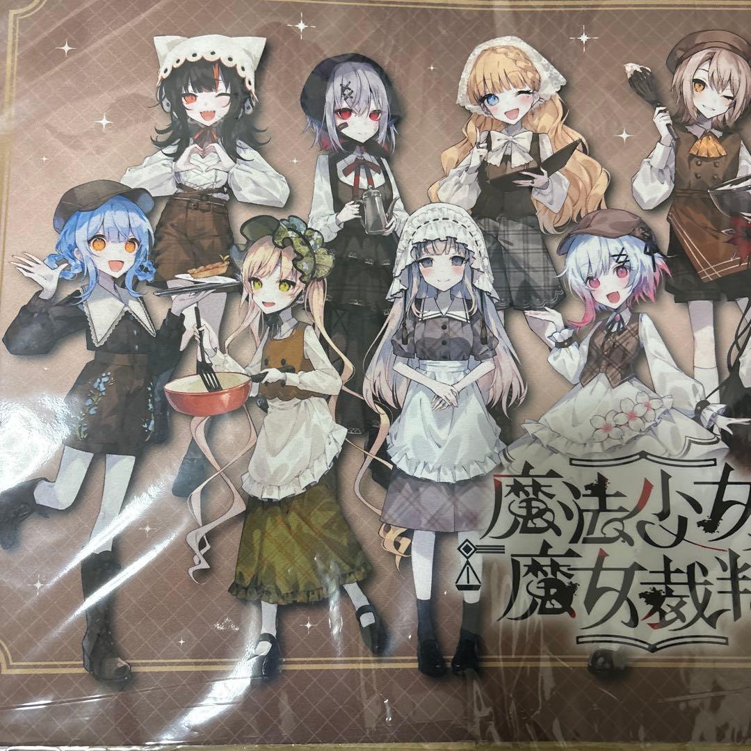 魔法少女ノ魔女裁判 プレミアムマルチラバーマット まのさば コラボ