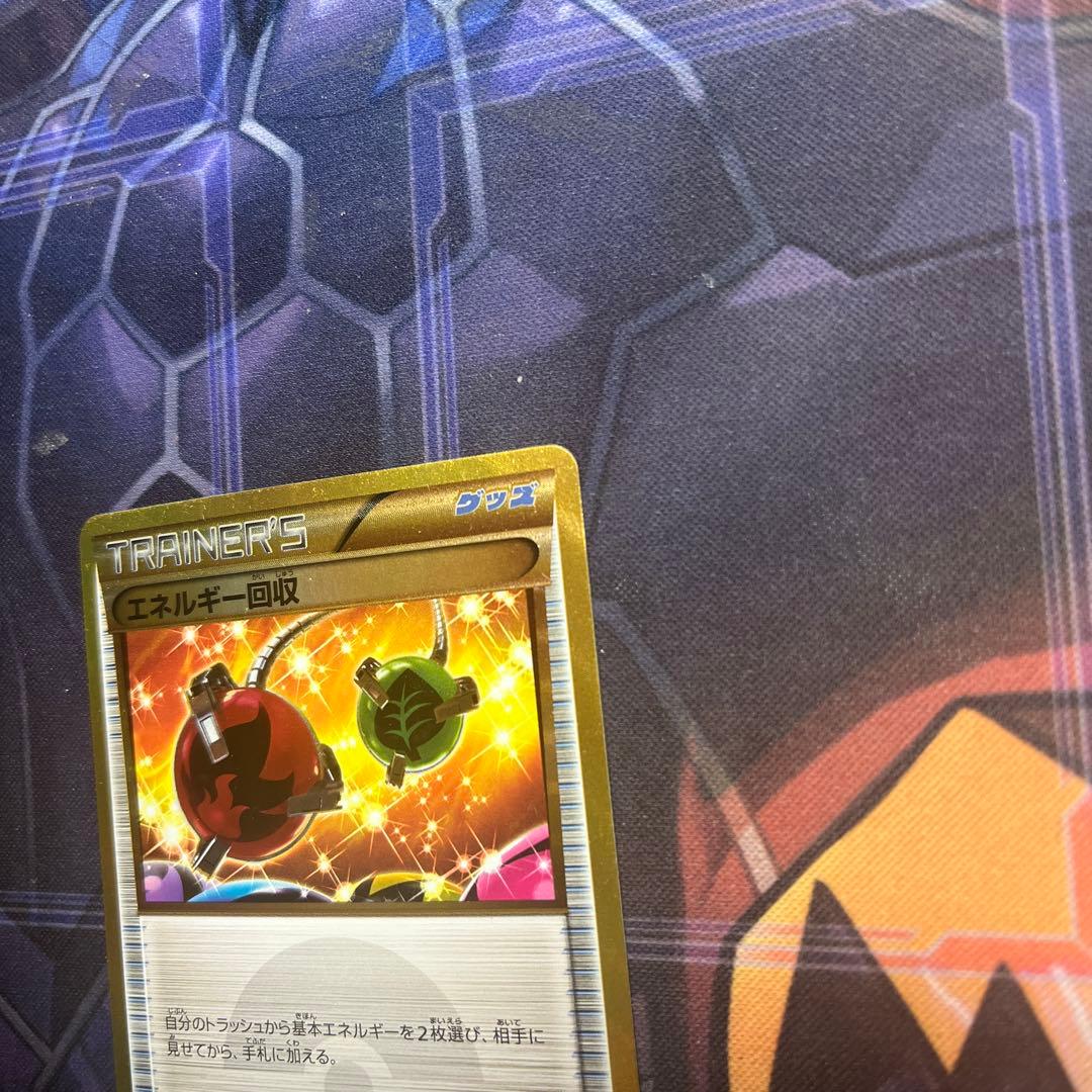 エネルギー回収 UR XY7 バンデットリング 096/081