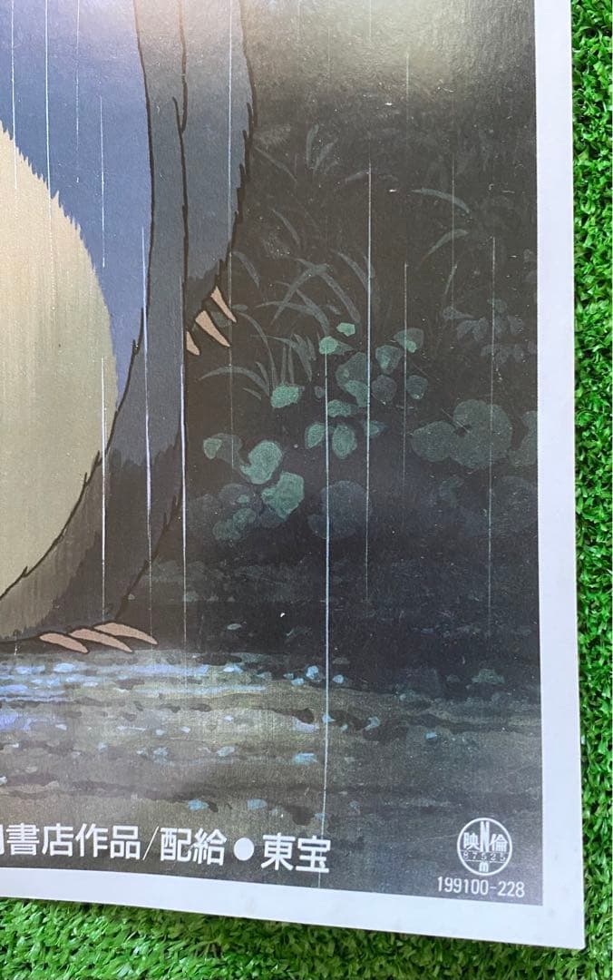 激レア/当時物】ジブリ となりのトトロ 火垂るの墓 A2ポスター 宮崎駿