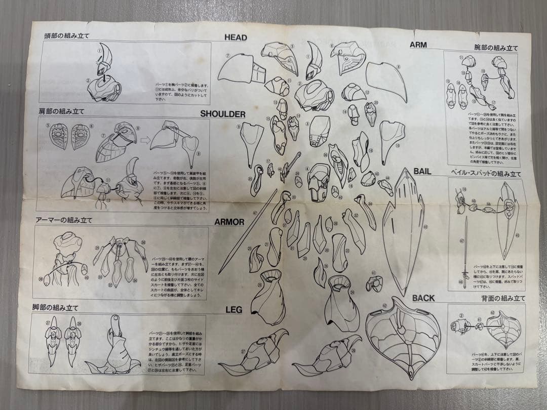 FSS WAVE 1/144 ブーレイ ファイブスター物語