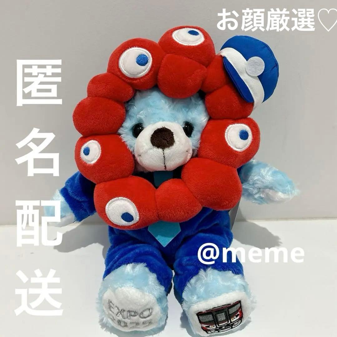 大阪万博 ご当地ベア くま ミャクミャク ぬいぐるみ リゾート テーマ