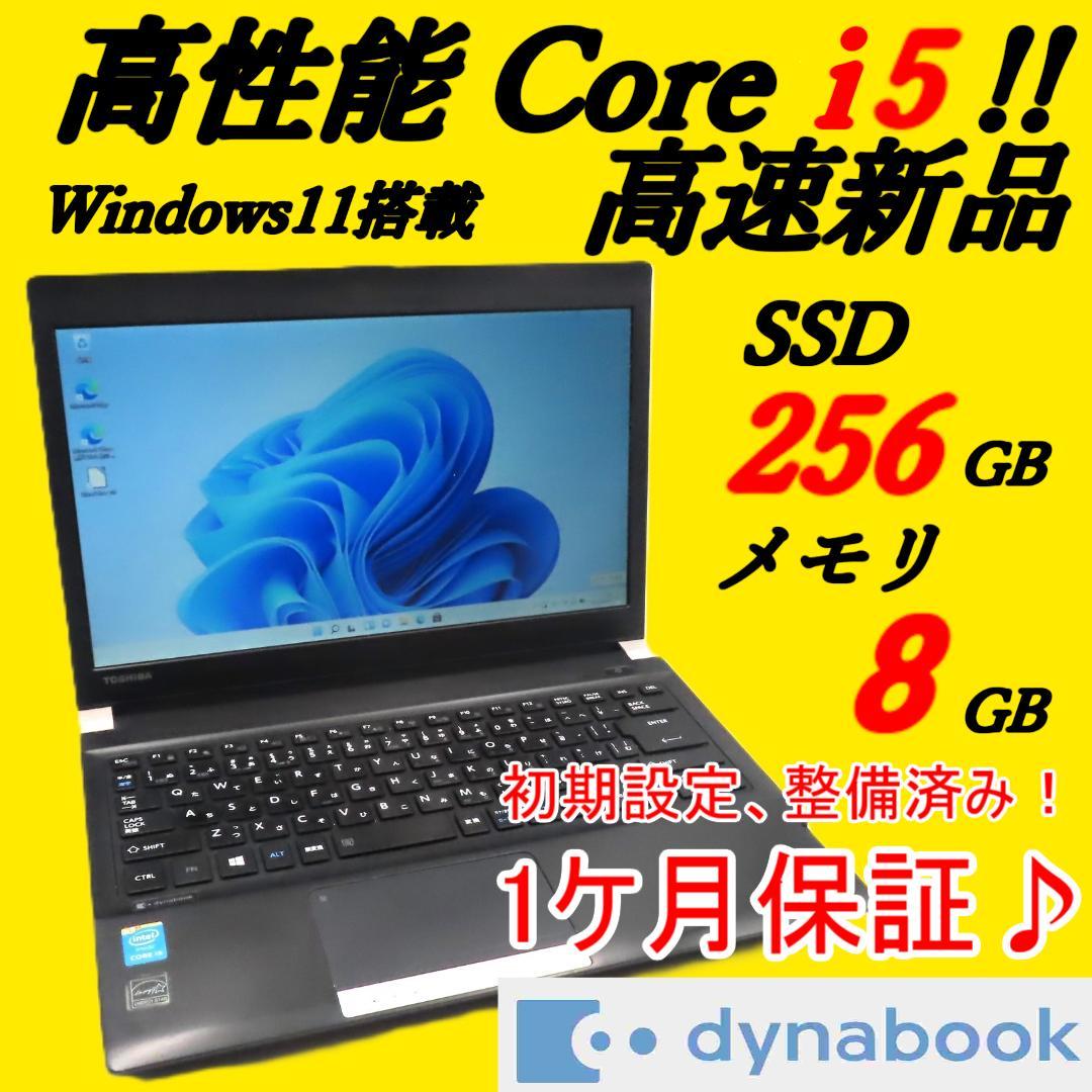 タッチパネル Arrows Tab 高性能 8世代i5 SSD 富士通 ノートPC