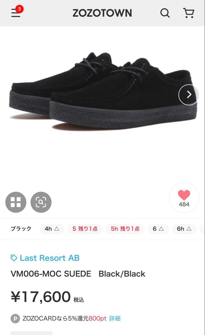 Last Resort AB ブラック ワラビークラークス　26.5cm