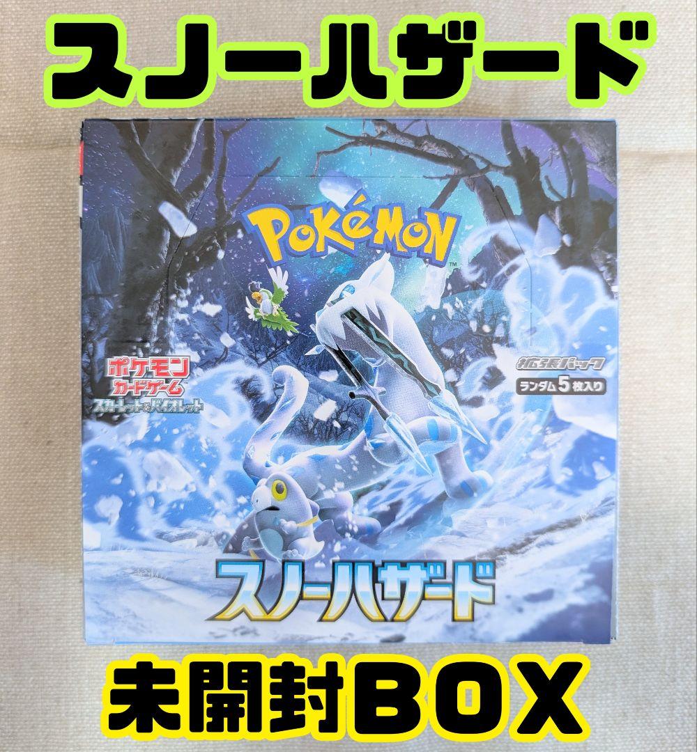 ポケカ】スノーハザード 未開封BOX シュリンク無し - メルカリ