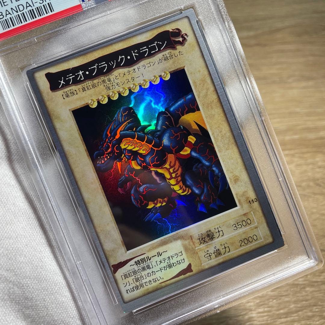 【 鑑定品 PSA9 OC】　極美品　メテオ・ブラック・ドラゴン　初期　バンダイ