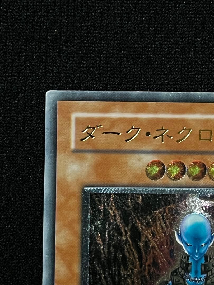 遊戯王　ダーク・ネクロフィア LN-14 レリーフ