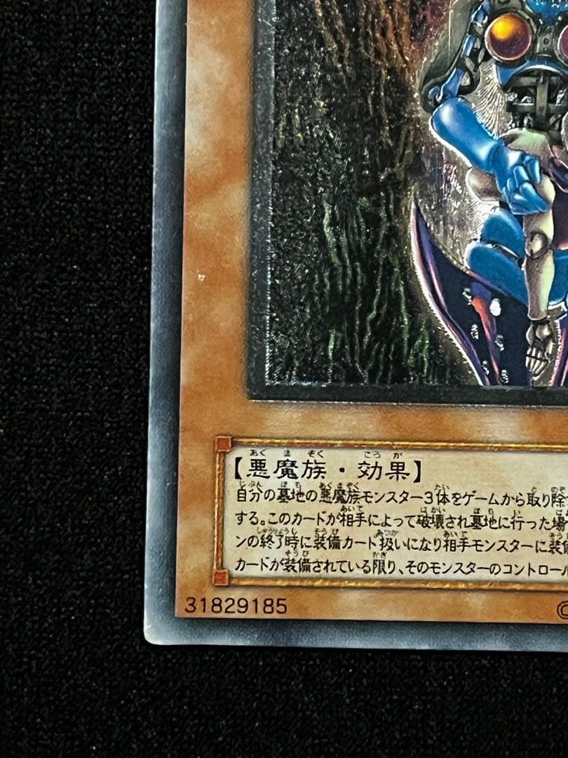 遊戯王　ダーク・ネクロフィア LN-14 レリーフ