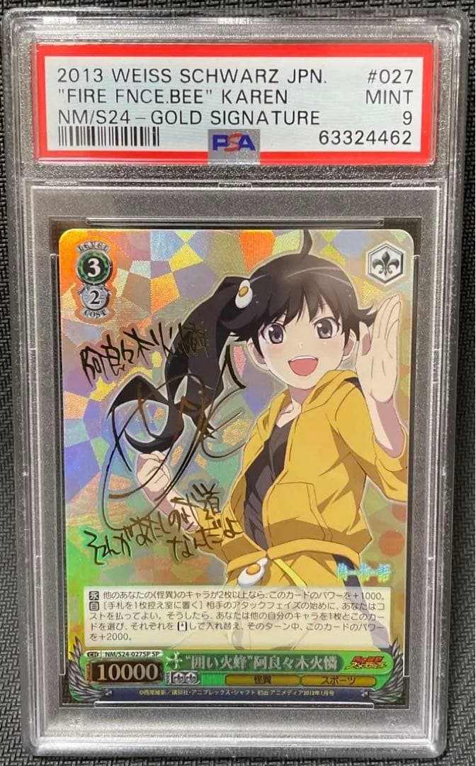 囲い火蜂 阿良々木火憐 sp 囲い火蜂”阿良々木火