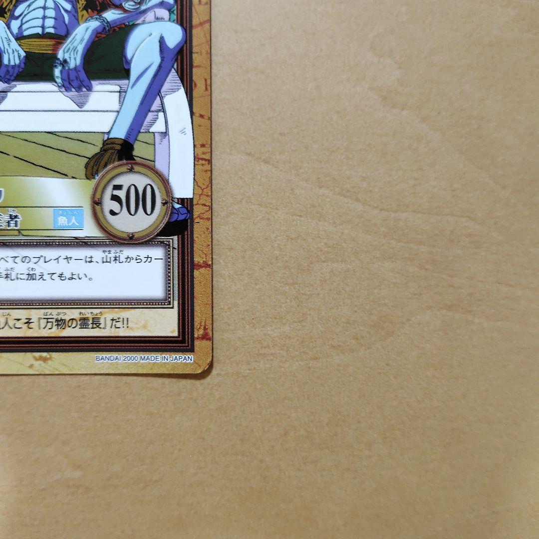 ワンピースカードダス　アーロン