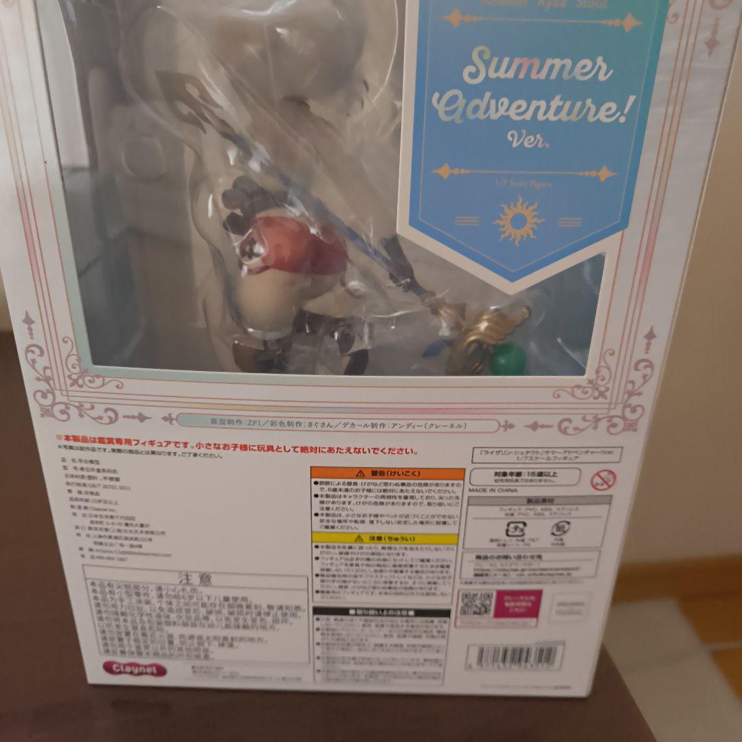 ライザのアトリエ　ライザ サマーアドベンチャーバージョン1/7スケールフィギュア
